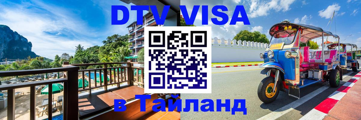 Сколько стоит DTV виза — актуальные цены, оформление даже без документов - 18.11.2025 